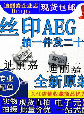 AME8801HEEVZ 丝印AEG SOT23-5 原装 LDO稳压器 拍一件发二十只