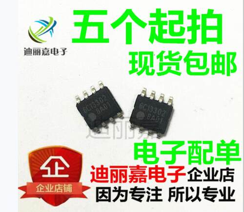 全新原装 FA8A01 8A01 贴片 SOP-8 液晶电源管理芯片IC