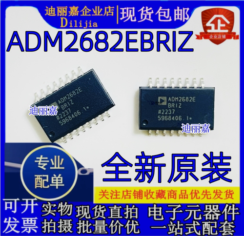 丝印ADM2682E数字隔离器