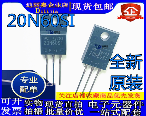 全新现货三极管BOM配单诚信合作