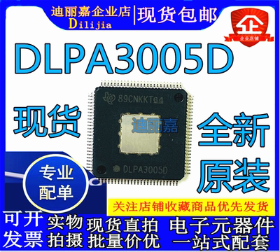 DLPA3005D DLPA3005DPFDR QFP100 液晶芯片 全新原装 现货