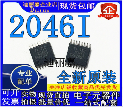 全新原装 TSC2046IPWR 2046I TSC2046I TSSOP16现货直拍