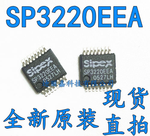 全新原装 SP3220EEA-L/TR SP3220EEA RS-232收发器 芯片 SSOP-16