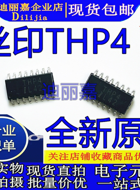 全新原装 IS281-4GB IS281-4 丝印THP4 贴片SOP16 芯片 高速光耦