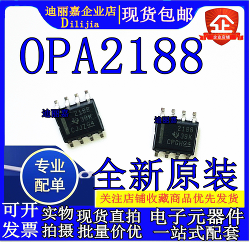 OPA2188AIDR OPA2188 2188 运算放大器 SOP8 全新进口现货直拍