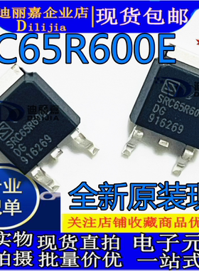 全新进口原装 SRC65R600E SRC65R600EDTR-G TO-252现货