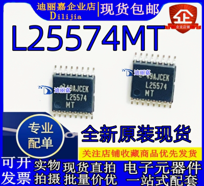 L25574MTTSSOP16全新原装