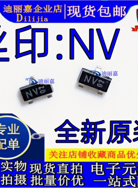全新原装 KRC246S-RTK/P NPN带阻三极管 800mA 丝印NV 贴片SOT-23