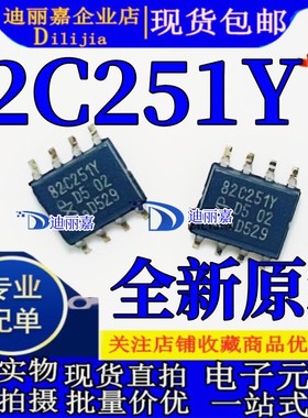 全新原装PCA82C251T/YM 82C251Y SOP-8 CAN总线收发器芯片 24V