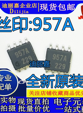 957A丝印 M51957A M51957AFP SOP-8 原装电压检测芯片 全新原装