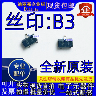 1SS184丝印B3SOT-23