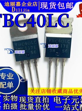 FBC40LC IRFBC40LC TO-220 N沟道 600V6.2A MOS场效应管 全新原装