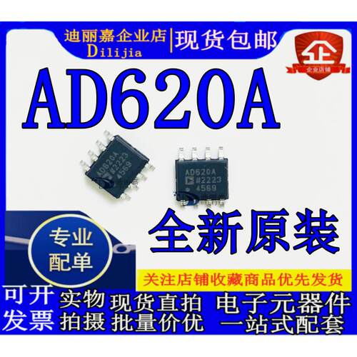 转换器芯片封装AD620ARZAD620A