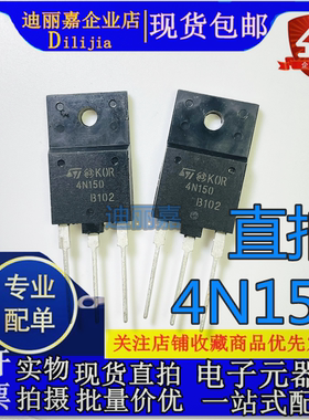KOR4N150 4N150 全新现货 TO-3PF 1500V 4A 焊机辅电开关管