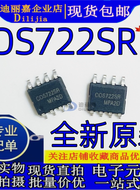 COS722SR MR MSOP-8 丝印COS722 双通道 运放芯片 10Mhz 全新原装