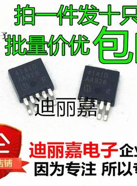 BTS4141D 丝印：4141D TO252-5 车载电源场效应 直拍 十只