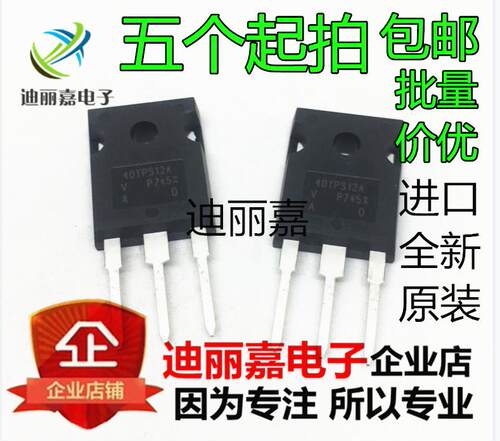 全新原装进口 40TPS12A 单向可控硅55A/1200V TO-247现货直拍