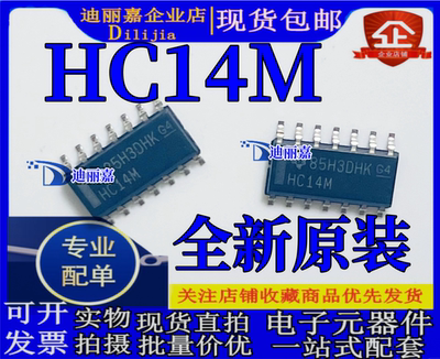 HC14M缓冲器驱动器接收器