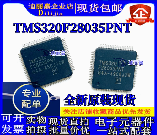 TMS320F28035PNT微控制器32位
