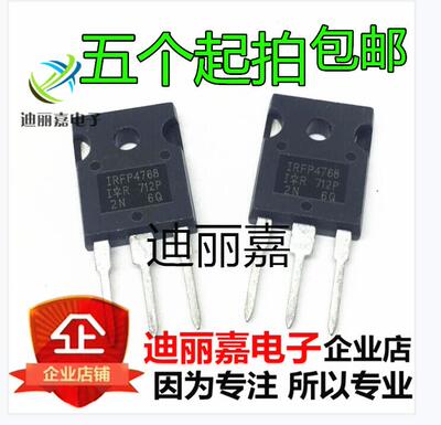 进口原装 全新现货 IRFP4768 IRFP4768PBF 93A 250V 场效应管