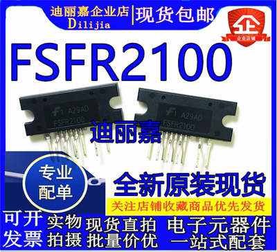 FSFR2100 FSFR2100 液晶电源管理芯片IC 电源模块 直插SIP-9 全新