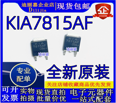 全新原装进口 三端稳压管 KIA7815AF-RTF/P KIA7815AF TO252