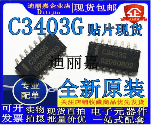 全新原装 UPC3403G2-E2 C3403G 贴片SOP-14 低功耗运放芯片