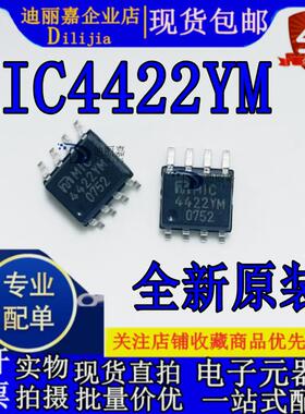 MIC4422YM 4422YM 电源管理器电桥驱动芯片 SOP8 全新原装