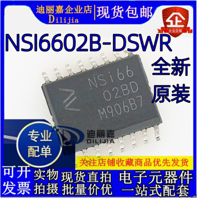 NS全新原装现货批量价优