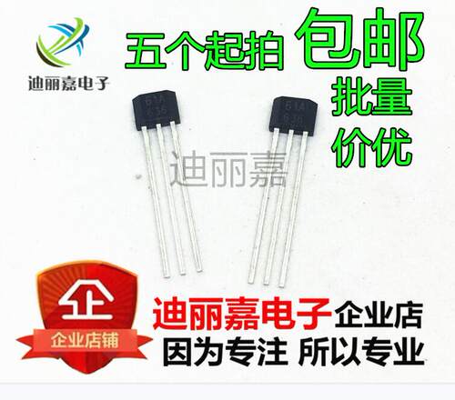 全新原装 SS461A 丝印61A 双极锁存霍尔传感器 直插TO-92S