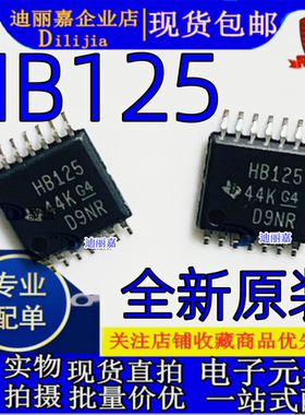 SN74AHCT125PWR 丝印HB125 贴片密脚TSSOP-14 全新原装现货