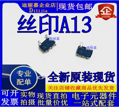 丝印A13运算放大器SOT23-5