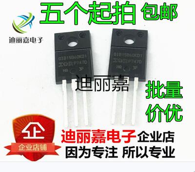 GIB15B60KD1 IRGIB15B60KD1 全新现货 TO-220F 600V 12A