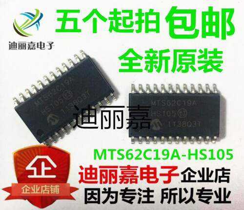 MTS62C19A-HS105 MTS62C19A封装SOP24 全新原装电机驱动控制芯片
