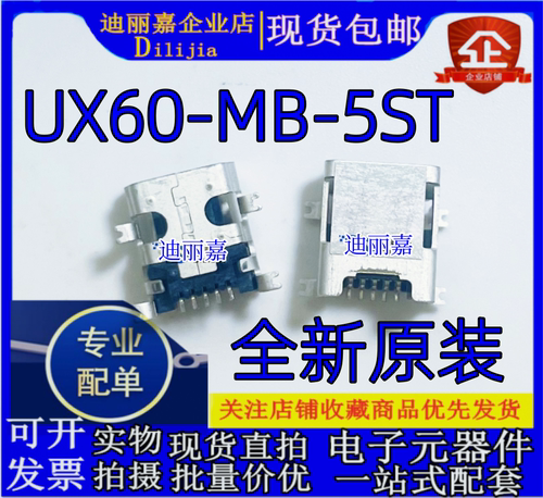 UX60-MB-5STUSB接口连接器