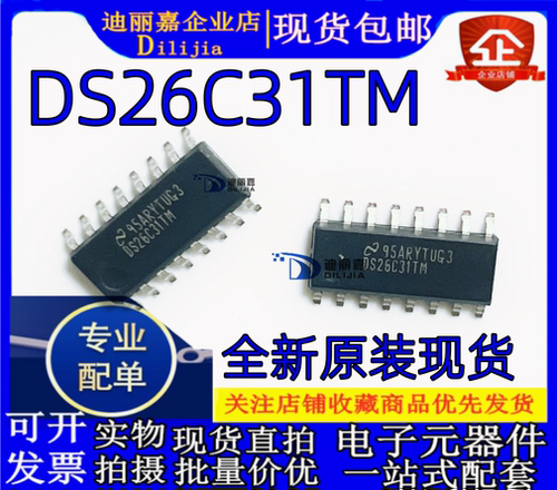 贴片全新原装现货批量价优
