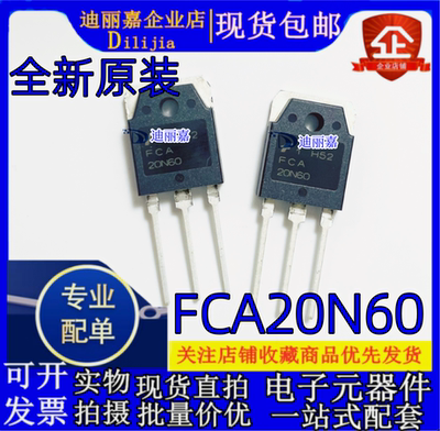 20N60TO3P场效应管全新