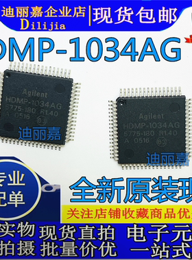 HDMP-1034AG HDMP-1034AG QFP-64 全新原装 发射器接收器IC