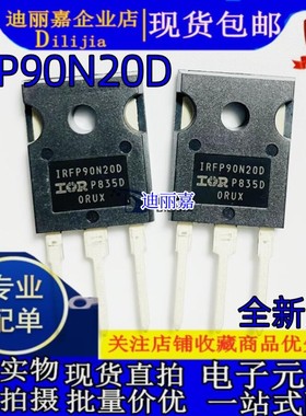 全新原装进口 IRFP90N20D IRFP90N20DPBF 94A 200V 场效应管 现货