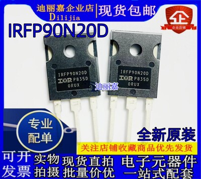 全新原装进口 IRFP90N20D IRFP90N20DPBF 94A 200V 场效应管 现货