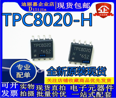 全新原装TPC电源管理芯片