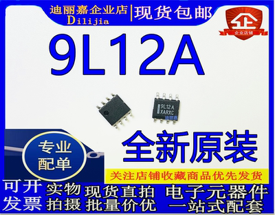 全新原装 MC79L12ACDR2G 丝印:9L12A 稳压芯片 贴片SOP-8 9L12A