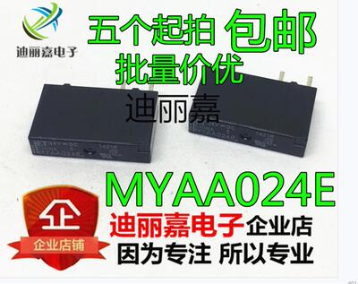 原装进口功率继电器MYAA024D-24VDC 4脚可代替MYAA024E