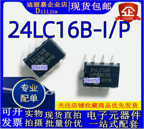 MIC存储器EEPROM芯片元件