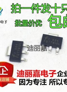 全新 FQT7N10L SOT223贴片 1.7A 100V N沟道 MOS场效应管 十只