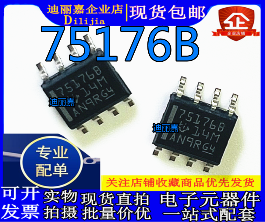 全新原装缓冲器驱动芯片