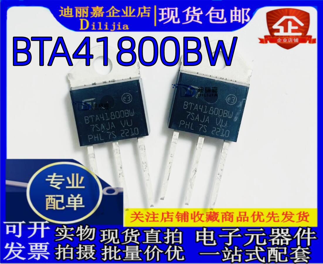 全新原装现货直拍 BTA41-800BW BTA41800BW TO-3P 双向可控硅 电子元器件市场 三极管 原图主图