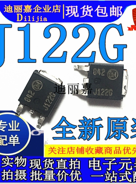 功率三极管 MJD122T4G TO-252 J122G NPN达林顿晶体管 贴片进口