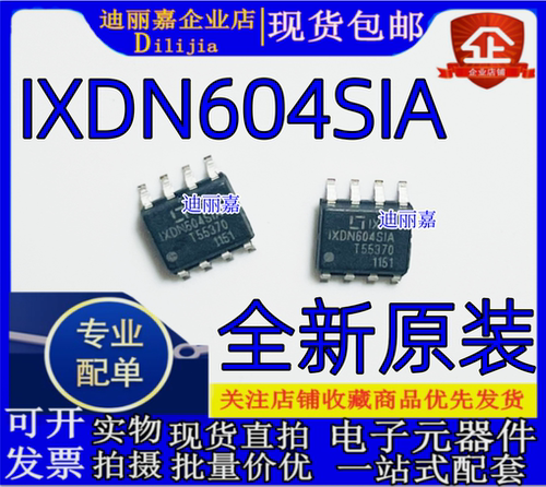 IXDN604SI电脑板电桥驱