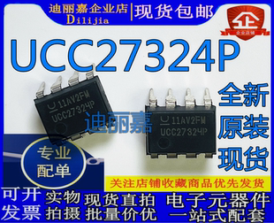 全新原装 格力变频空调板电源芯片IC UCC27324P 27324 直插DIP8脚
